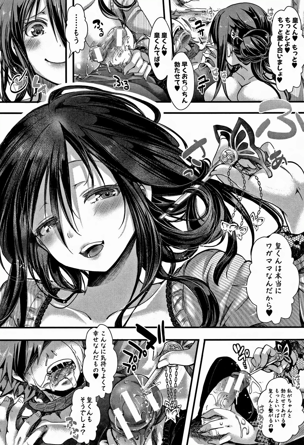 [hal] Daienjou -Ikare Ikasare Iki Ikare- page 29 full