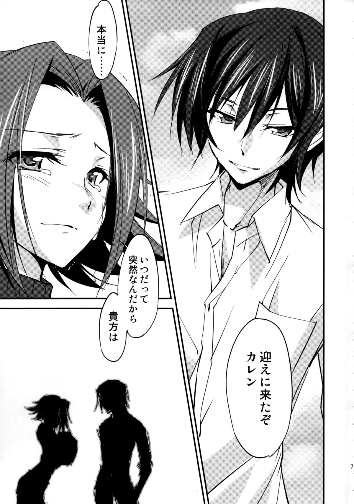 (C86) [Homura's R Comics (Yuuki Homura)] Bridal Kallen (Code Geass) page 8 full