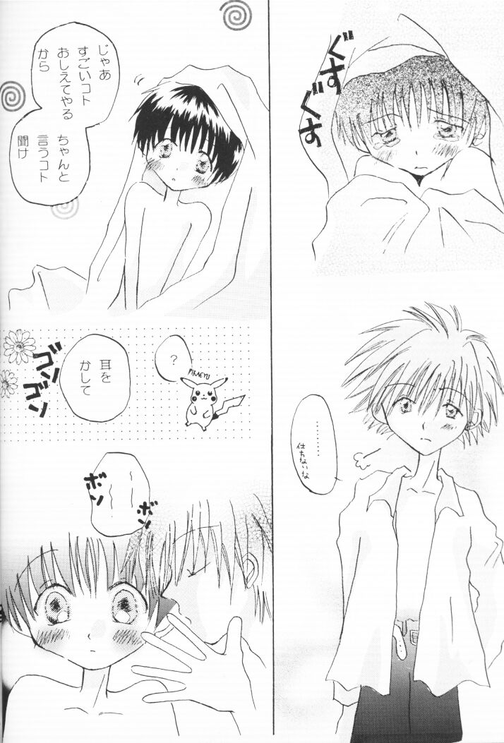 [Gyaroppu Daina ・ Lovers (Akechi Rikuwo + Narita Rumi)] Shounen Gyakutai Ron (Neon Genesis Evangelion) page 13 full