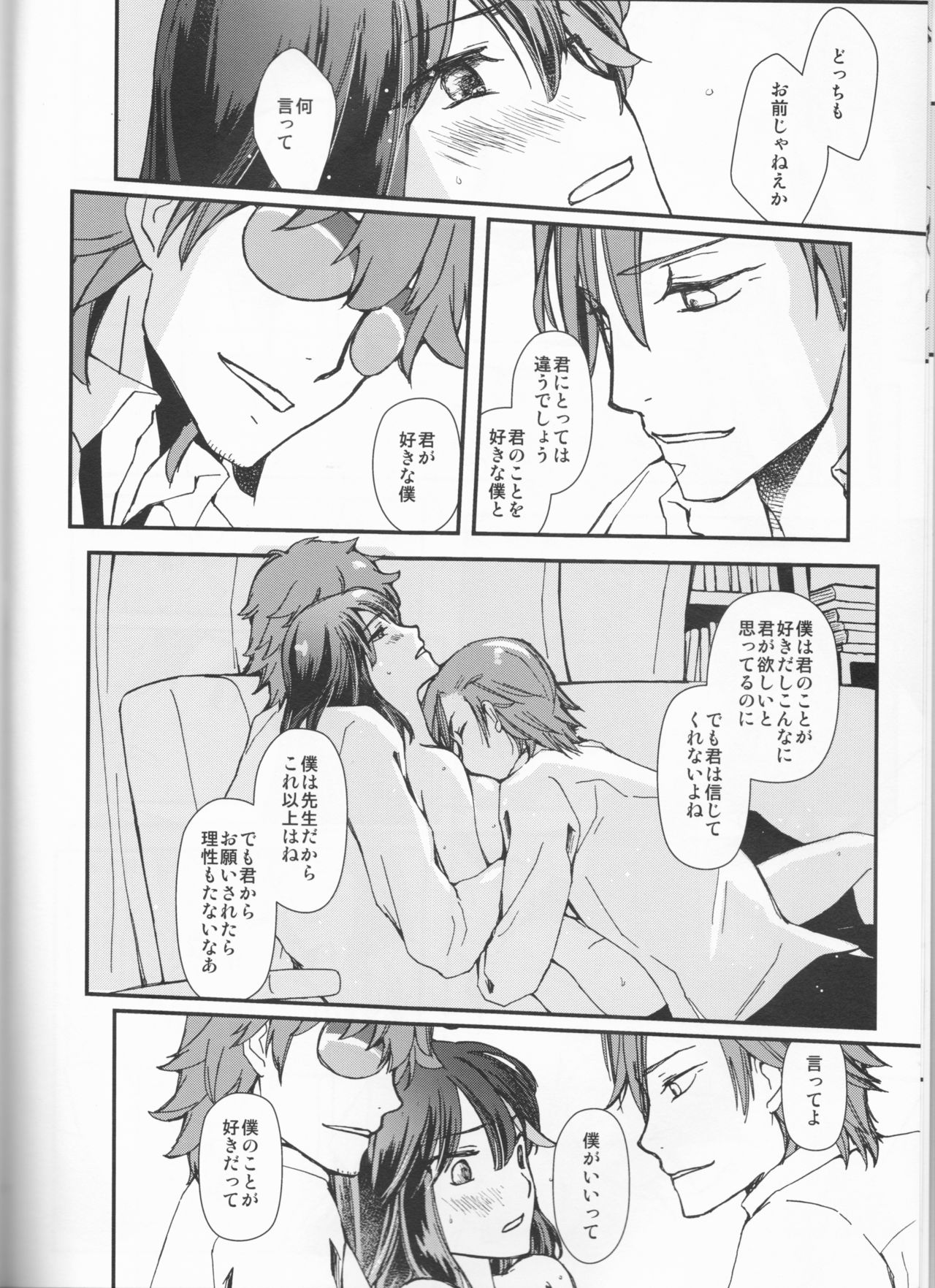 (HaruCC23) [Daylight (Ren Mizuha)] Zenbu Omae no Sei da (Kill la Kill) page 7 full