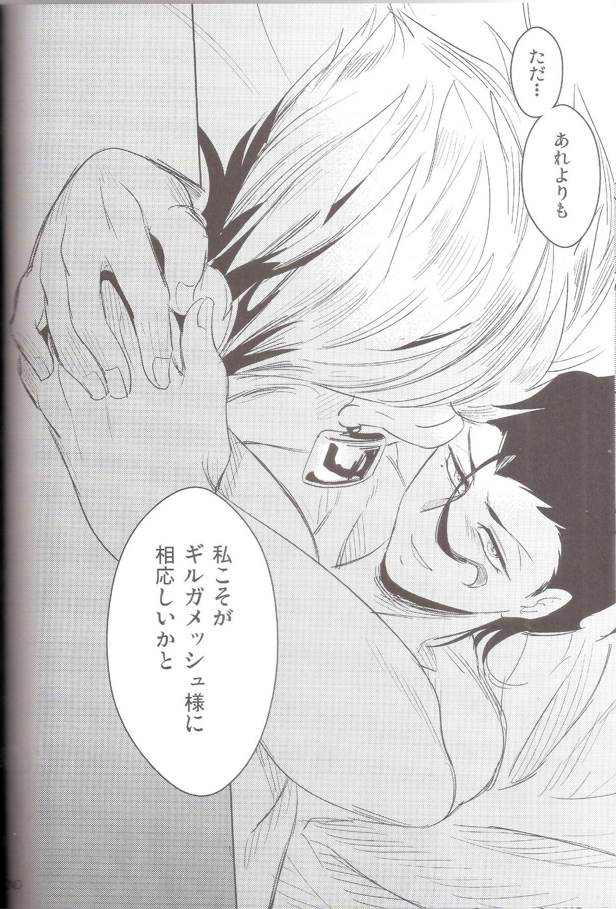 [Ou no Meiki (Oi)] Hana to Kemono no Keikoku (Fate Zero) page 28 full
