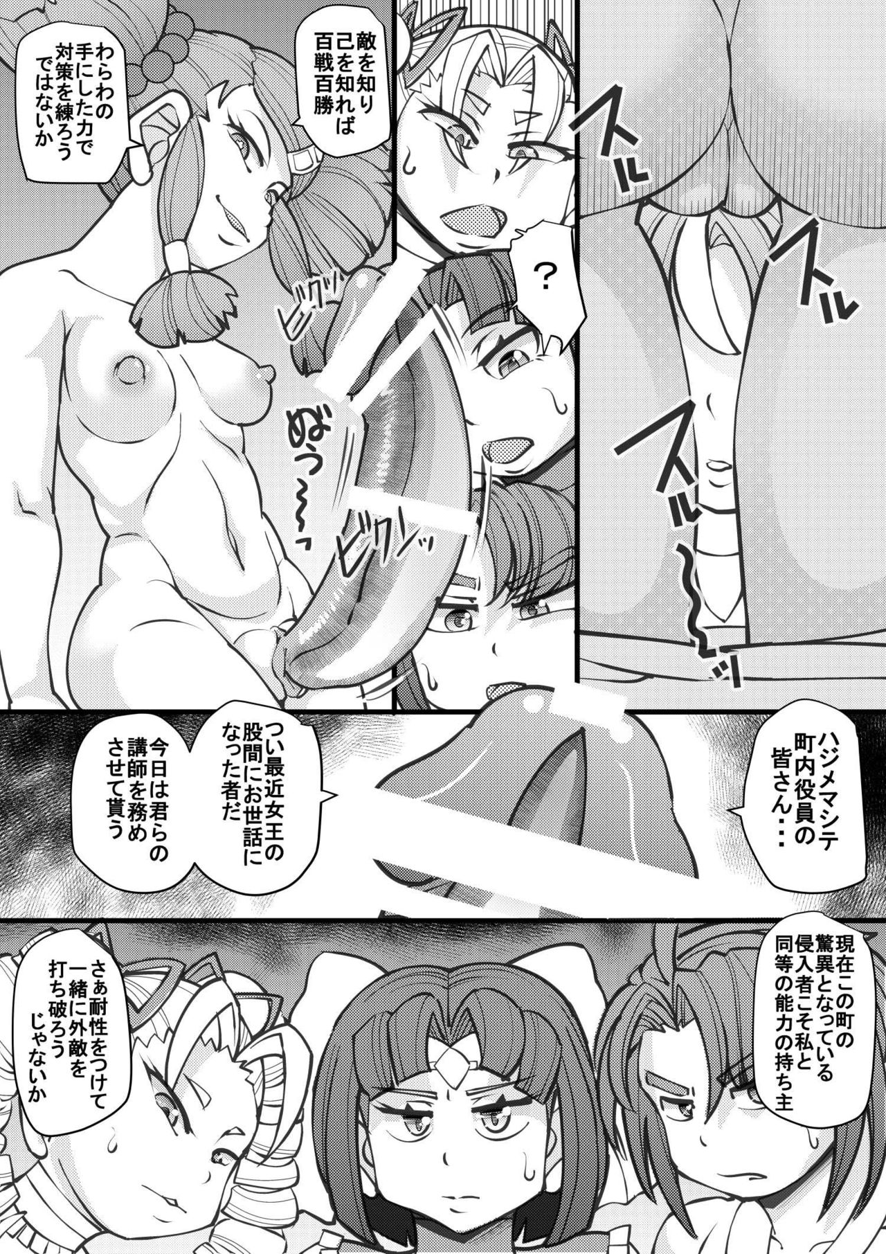 [Seishimentai (Syouryuupen)] Uchi no Joseito Zenin Haramaseta Kedamono ga Anta no Gakuen ni Iku Rashii yo? 25 page 3 full