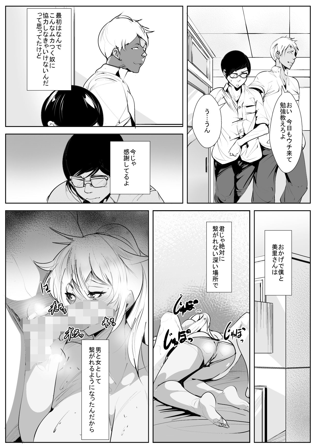 [akys本舗] いじめっ子の母親と寝取り濃厚セ○クス page 51 full