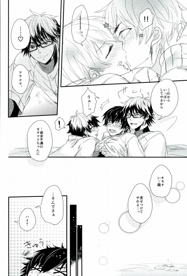 (SUPER25) [CHEEKY! (Kawase)] Double Love Shock! (Daiya no Ace) page 25 full