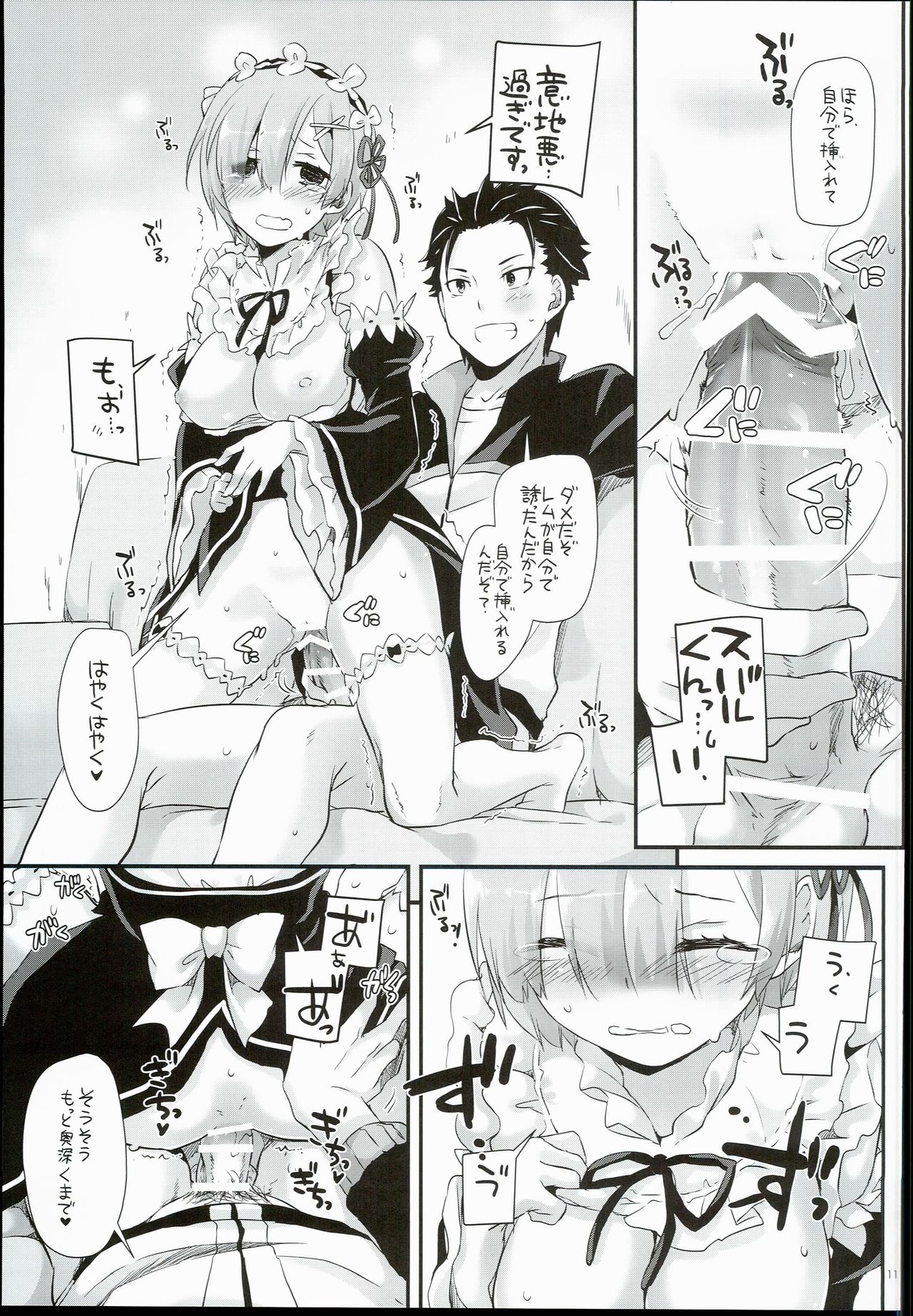 (C90) [Digital Lover (Nakajima Yuka)] D.L. action 109 (Re:Zero Kara Hajimeru Isekai Seikatsu) page 11 full