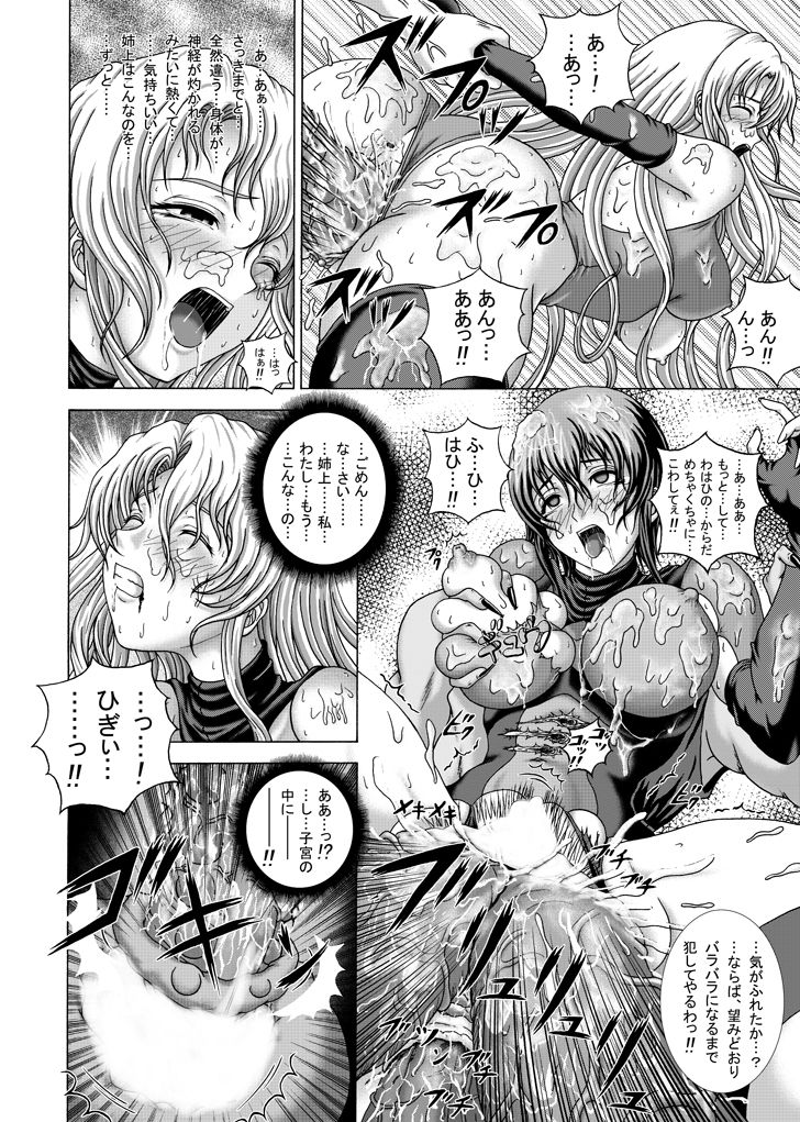 [黒司] Runaway page 14 full