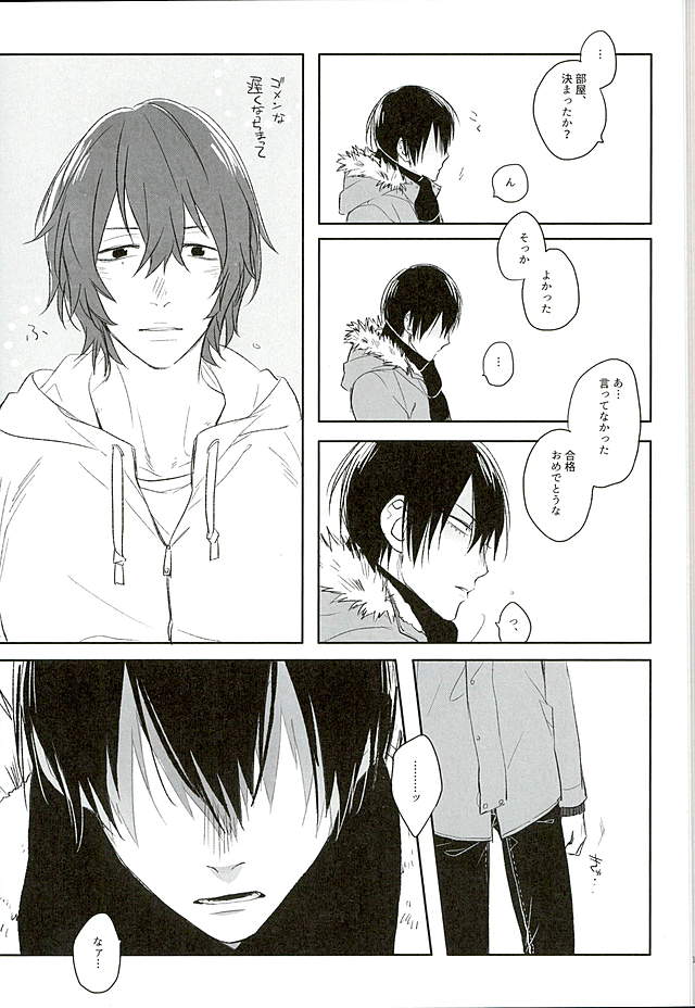 (C89) [HYDRO (Fumio)] Blue Midwinter (Yowamushi Pedal) page 18 full