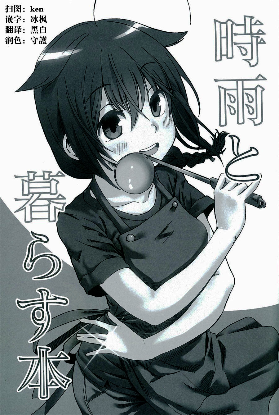 (Shigure, Sasebo ni Iku yo! 6) [Banjimas (Gouta)] Shigure to Shigure (Kantai Collection -KanColle-) [Chinese] [海色汉化] page 52 full