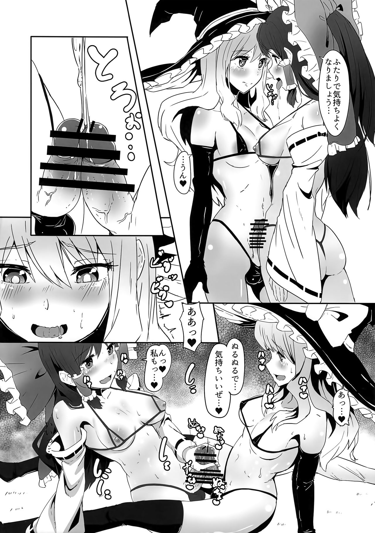 (C91) [Yo wa Okazu wo Shomou Shiteoru (Siya)] Futanari Reimu to Futanari Marisa ga Micro Bikini de Icha Icha suru Hon (Touhou Project) page 7 full