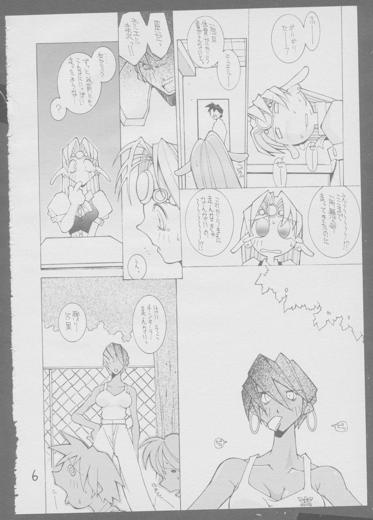 [Kinu no Kai] Kinukinukinu (Dungeons & Dragons) page 6 full