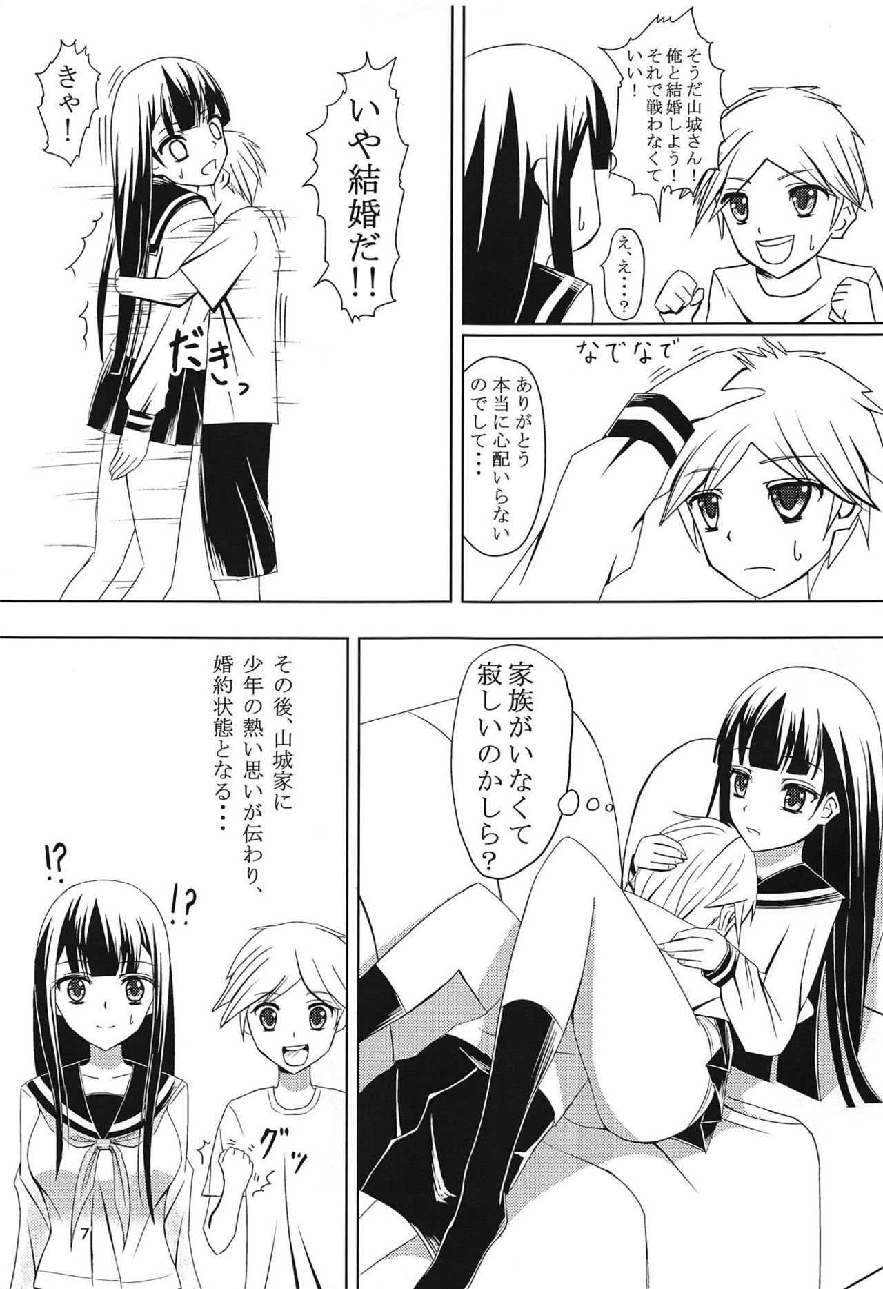 (C94) [Zannosuke] Yamashiro-san Route e... (Muv-Luv Alternative Total Eclipse) page 6 full