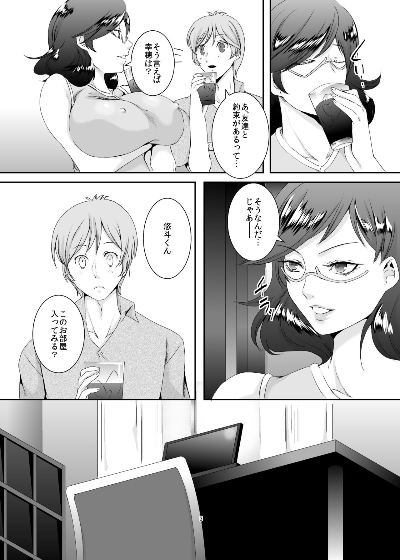 [Sprechchor (Eguchi Chibi)] Oku-sama wa Moto Yariman -Besluted- 5 [Digital] page 4 full