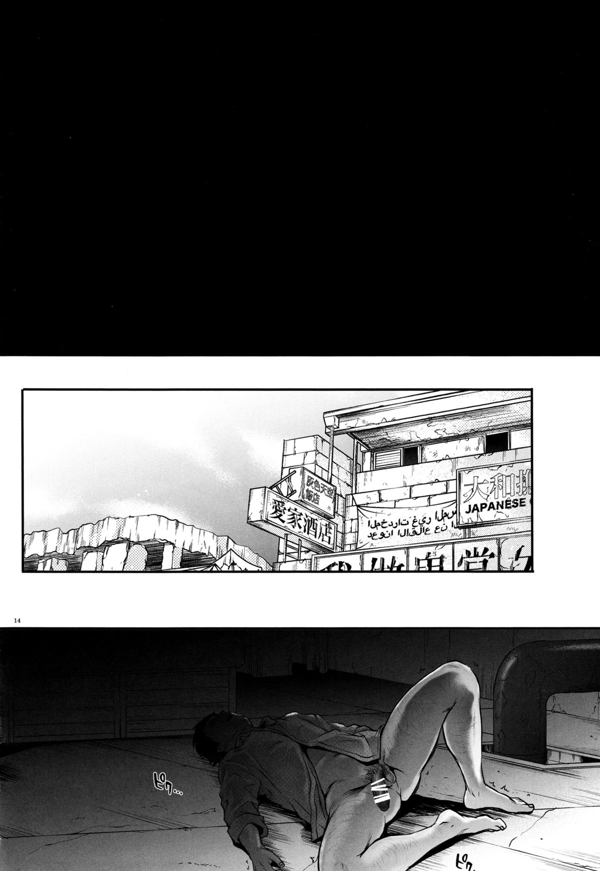 (C87) [Cyclone (Izumi, Reizei)] Cyclone no Gentei Hon C87 A-HAAAH (Rakuen Tsuihou -Expelled from Paradise-) [Chinese] [脸肿汉化组] page 16 full