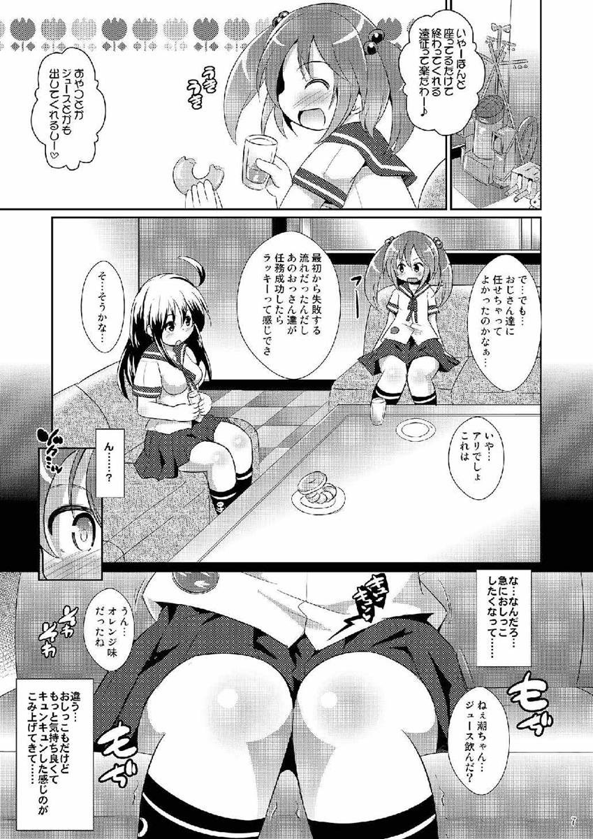 (Umi Yukaba 2) [Divine Fountain (Koizumi Hitsuji)] Himitsu no Keibi Ninmu (Kantai Collection -KanColle-) page 6 full