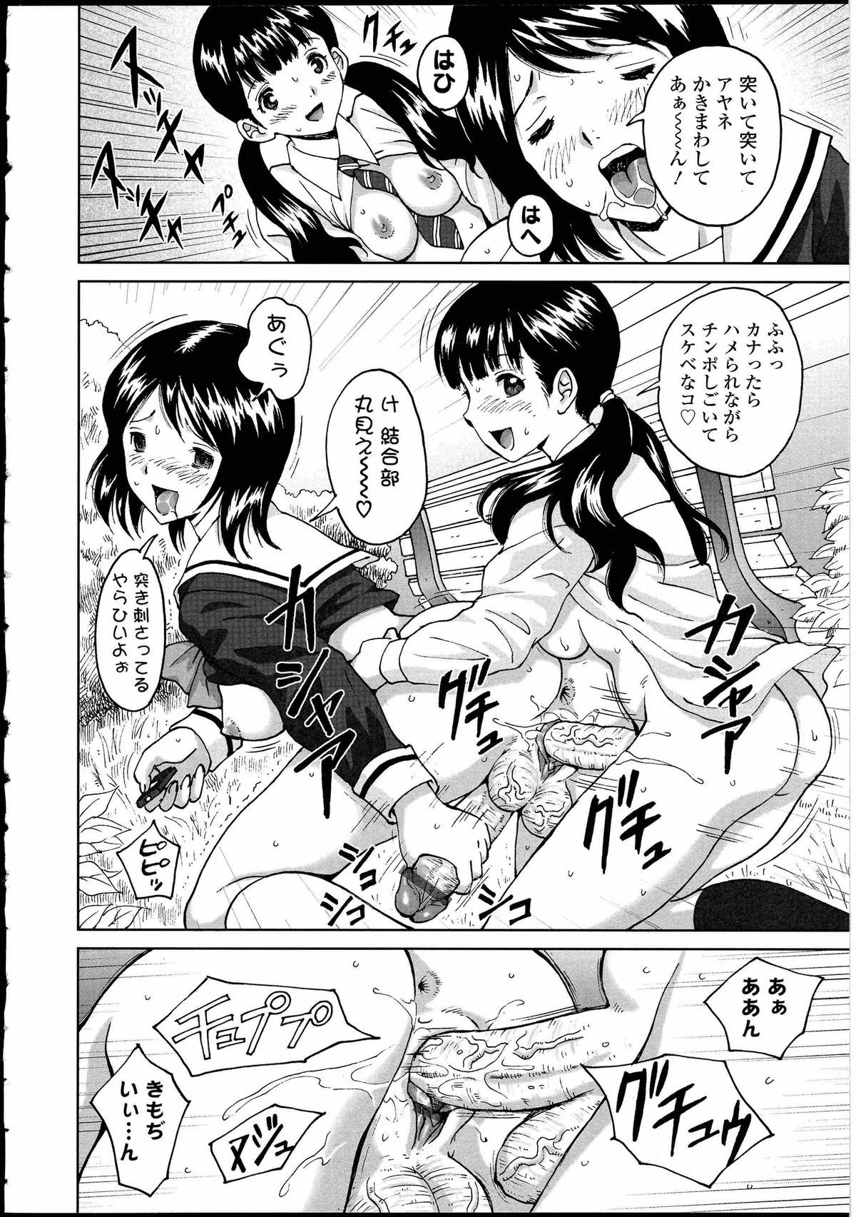 [Anthology] Futanarikko no Sekai 3 page 24 full