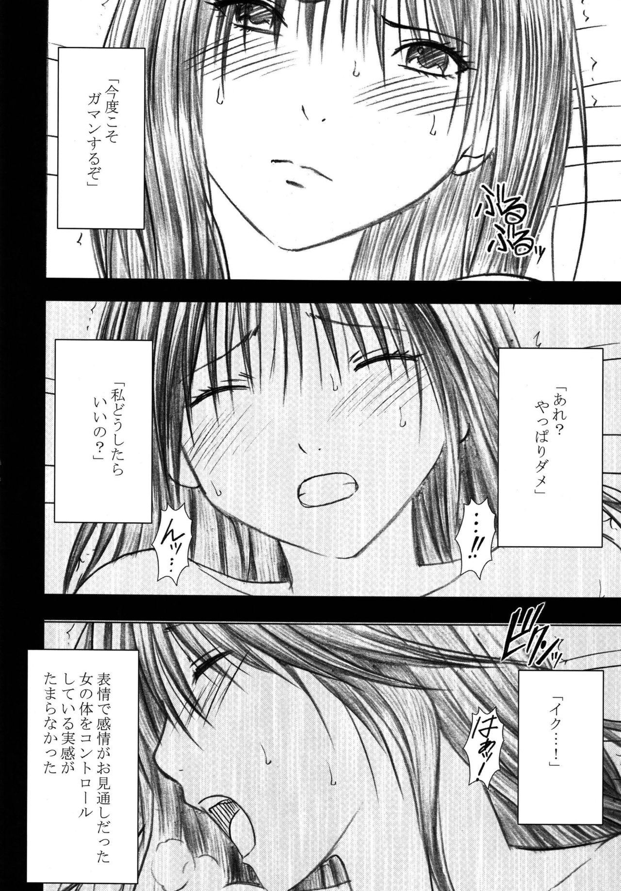 [Crimson (Carmine)] Gentei Kaijo Soushuuhen (Hatsukoi Limited) [Digital] page 120 full