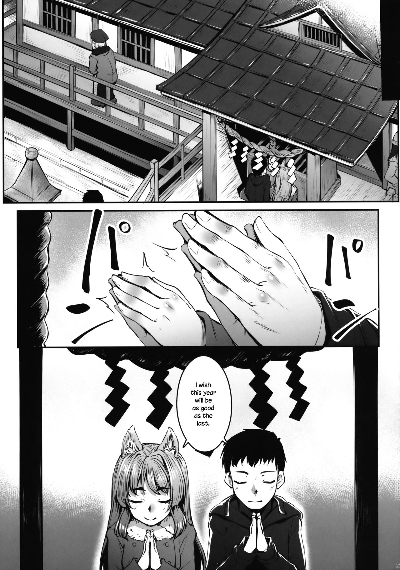 (C91) [Area14 (Kasei)] Okitsune Winter [English] {NecroManCr} page 22 full