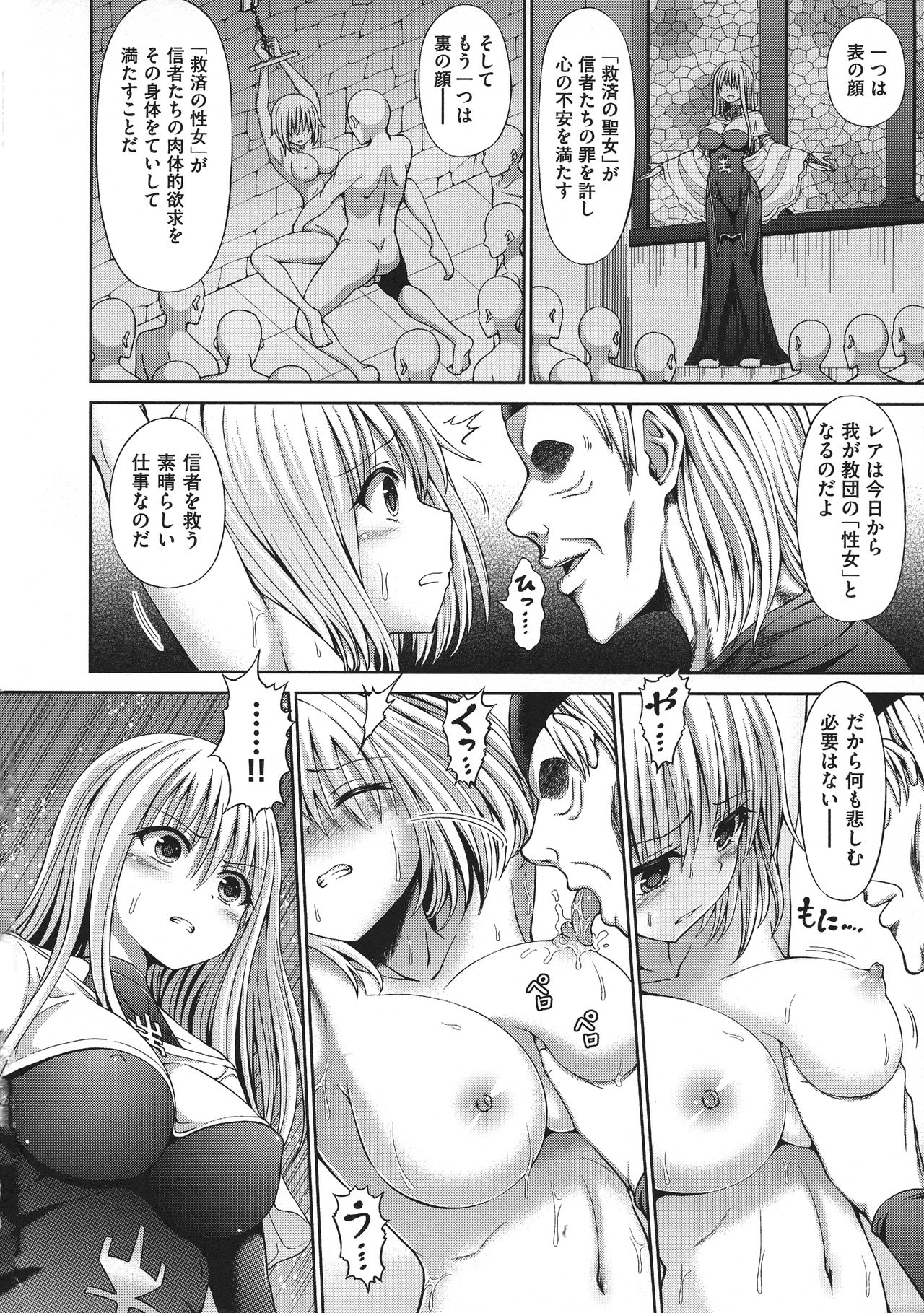 [Hashimura Aoki] Chimamire Ecchi page 32 full