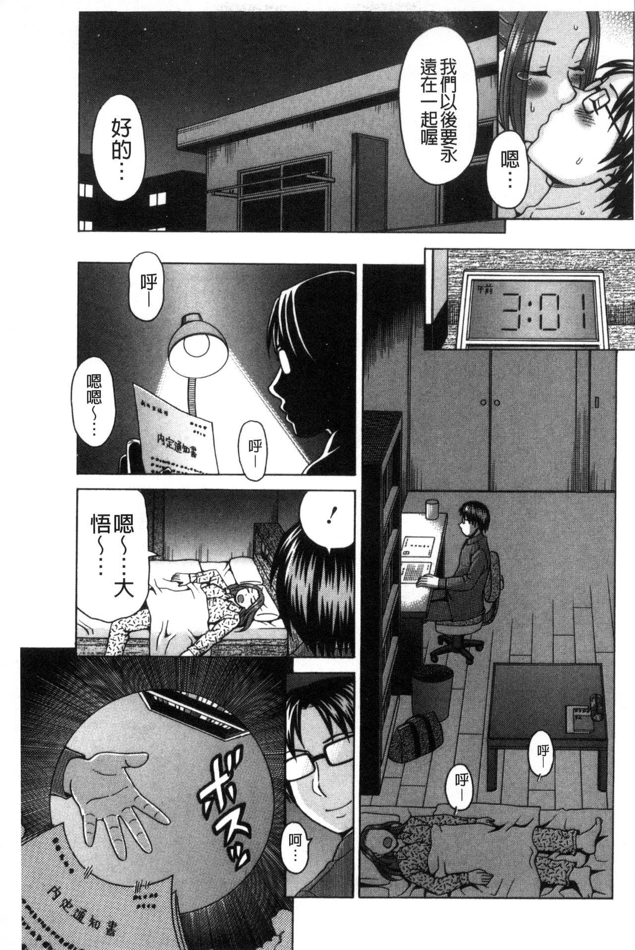 [Shiraishi Nagisa] Nikuhida no Kioku | 肉壁的回憶錄 [Chinese] page 24 full