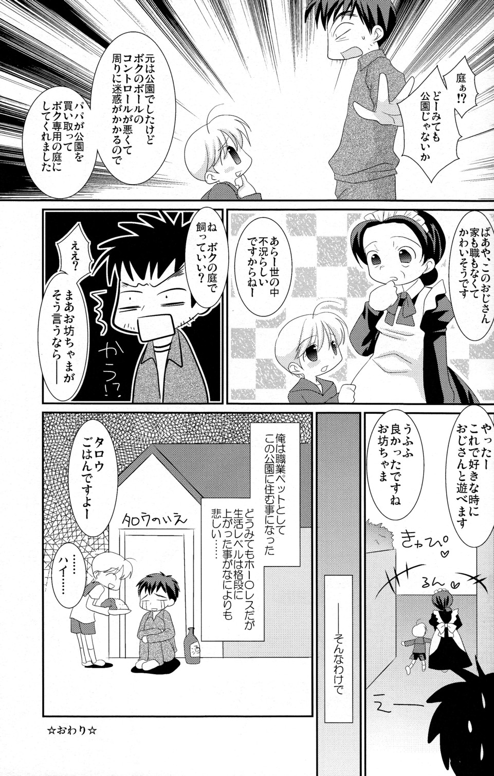 (C78) [Kuchi Dake Banchou (Tanakana)] KBN Copybon Tsumeawase page 37 full