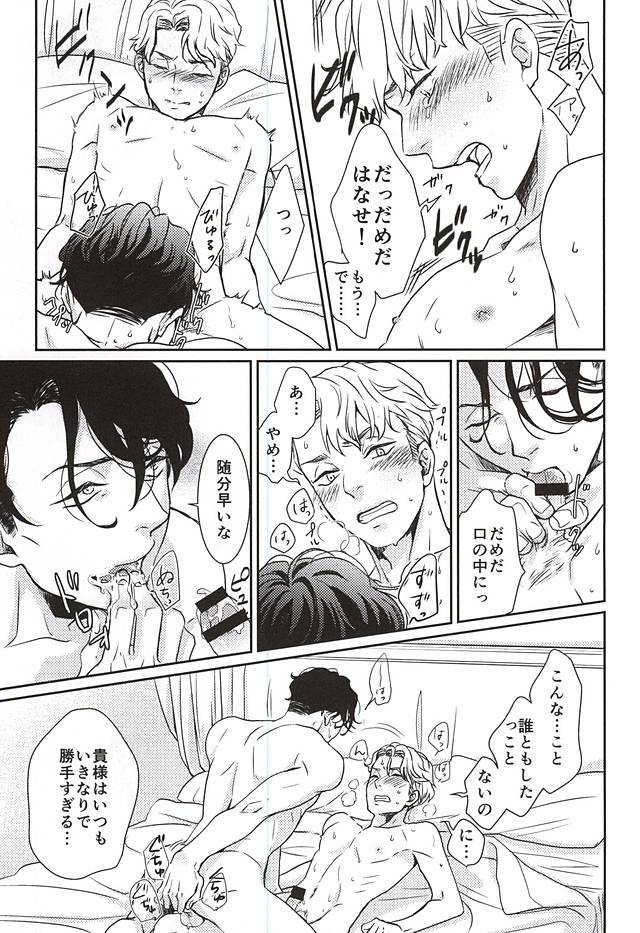 (HaruCC20) [tsubakiyabettaku (Hutsuba)] Jouai to Yuujou (ALDNOAH.ZERO) page 18 full