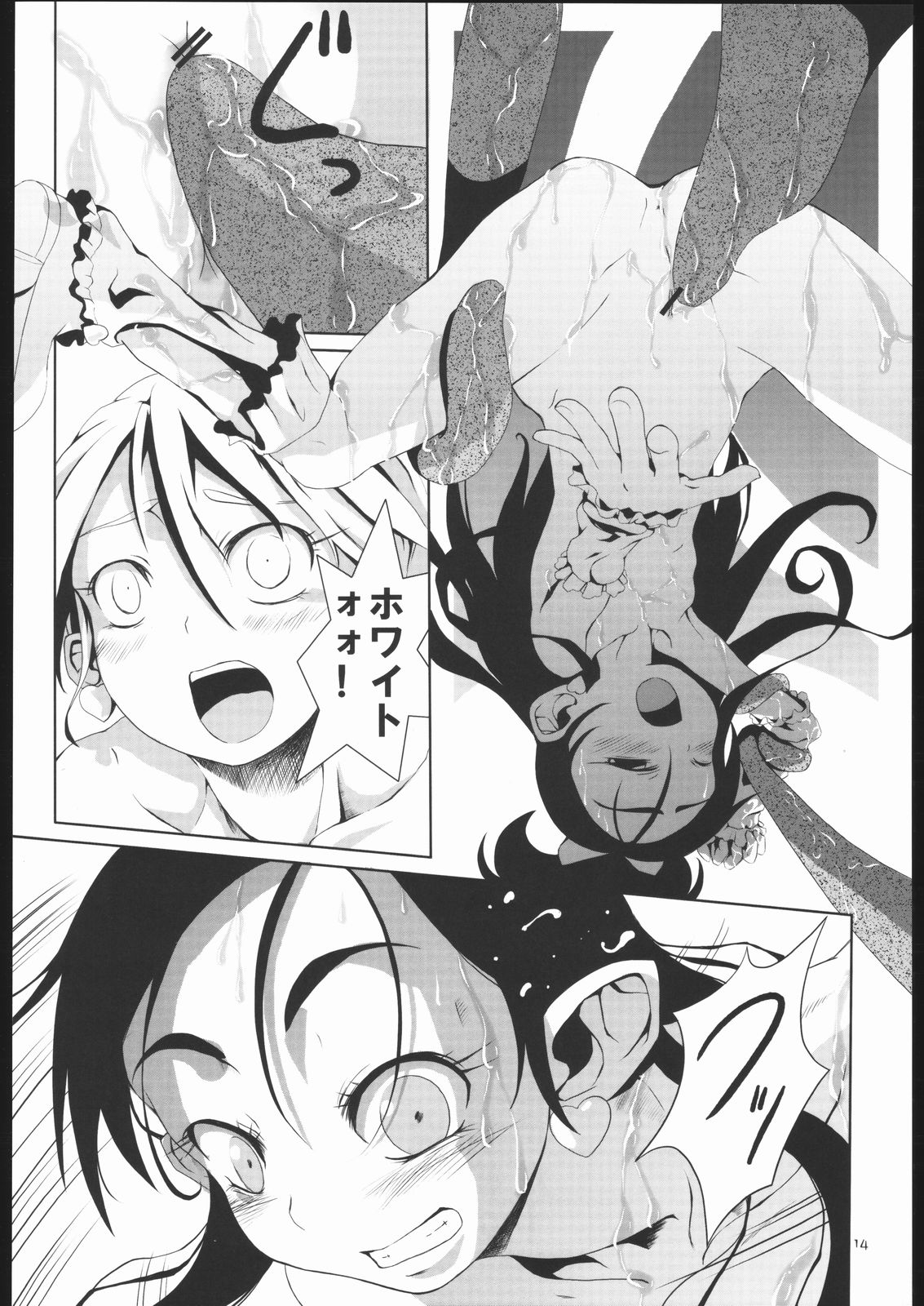 (Puniket 9) [Armored Ginkakuji (Maybe)] Gabanbo (Futari wa Precure) page 15 full