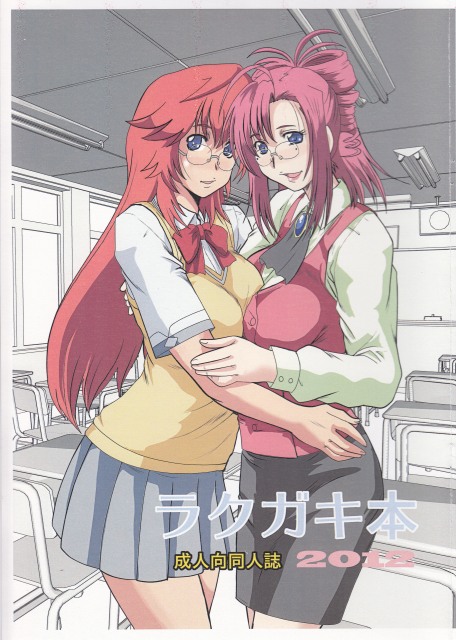 [Parupunte (Fukada Takushi)] Rakugaki Hon 2012 page 1 full