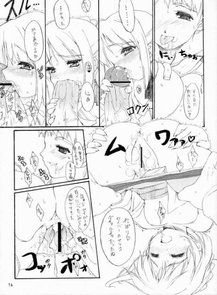 (C66) [P-n=G (Puyon)] Fake ～ Hajimete no Orusuban ～ (Fate/stay night) page 13 full