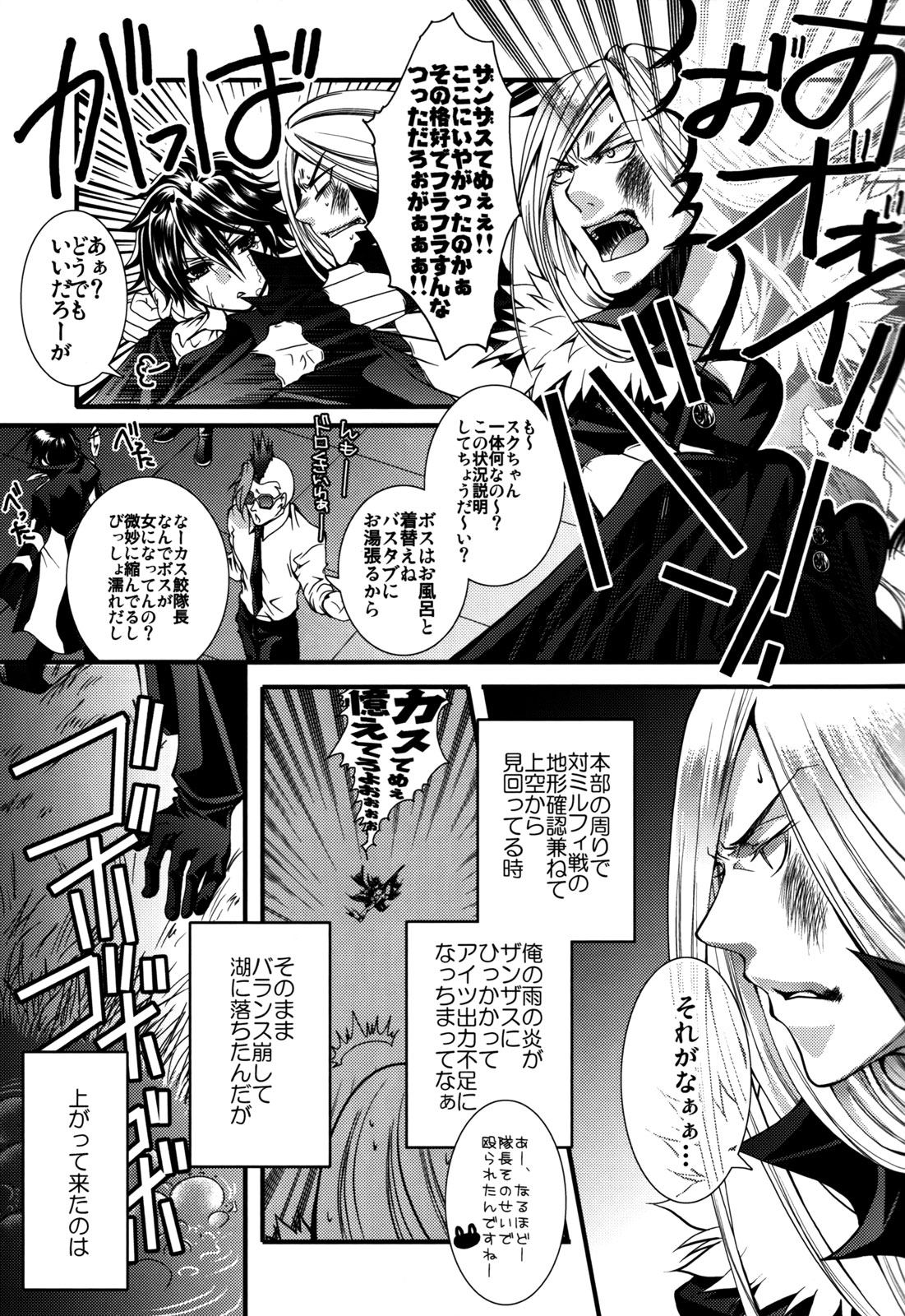 (C78) [GEM (Various)] Bosudoki (Katei Kyoushi Hitman REBORN!) page 8 full