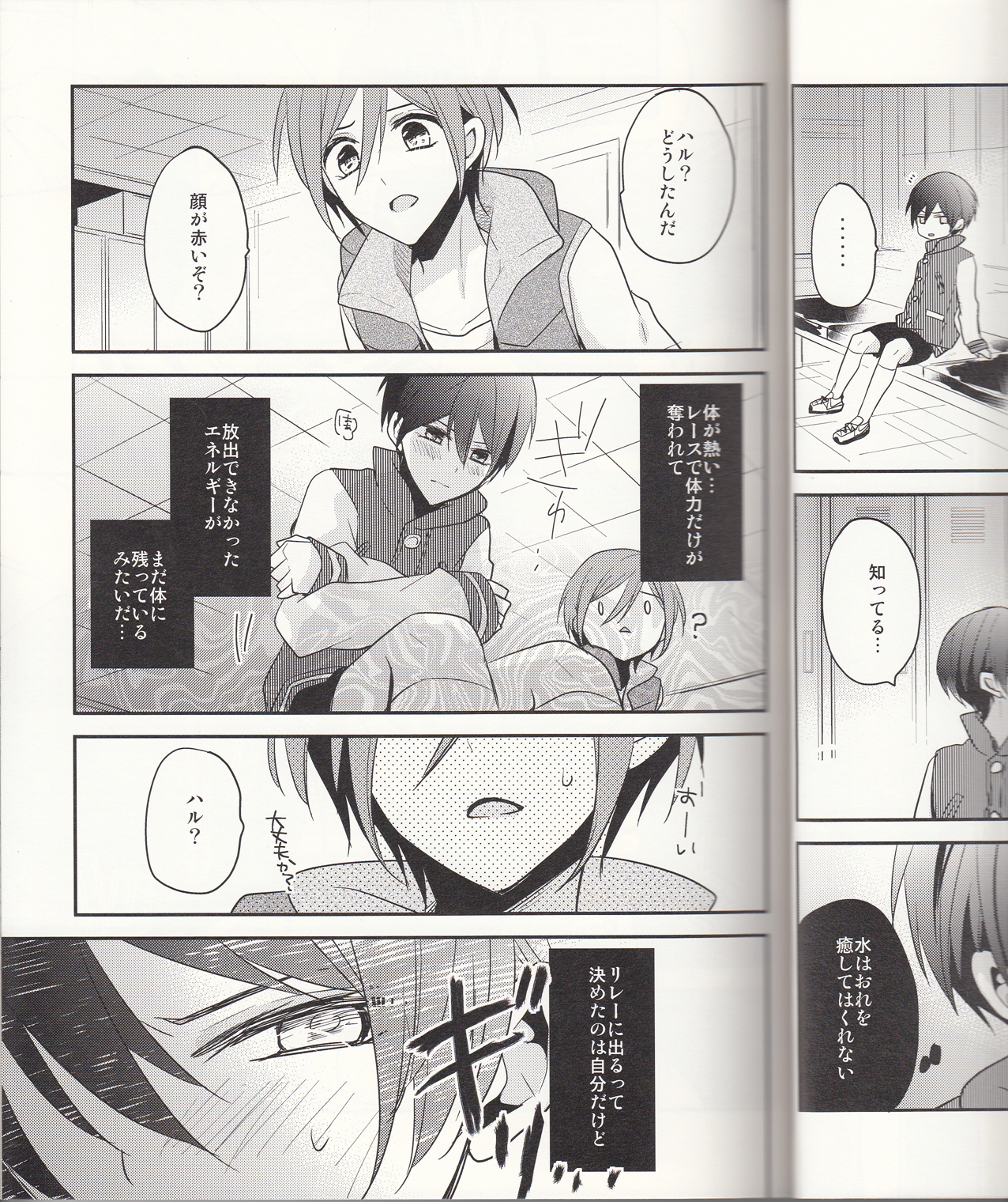 (Renai Jiyuugata! Junbi Undou) [Dolce Einsatz (Tomoe Kiko)] secret touch♥ ~Futari Dake no Himitsu Renshuu~ (Free!) page 8 full