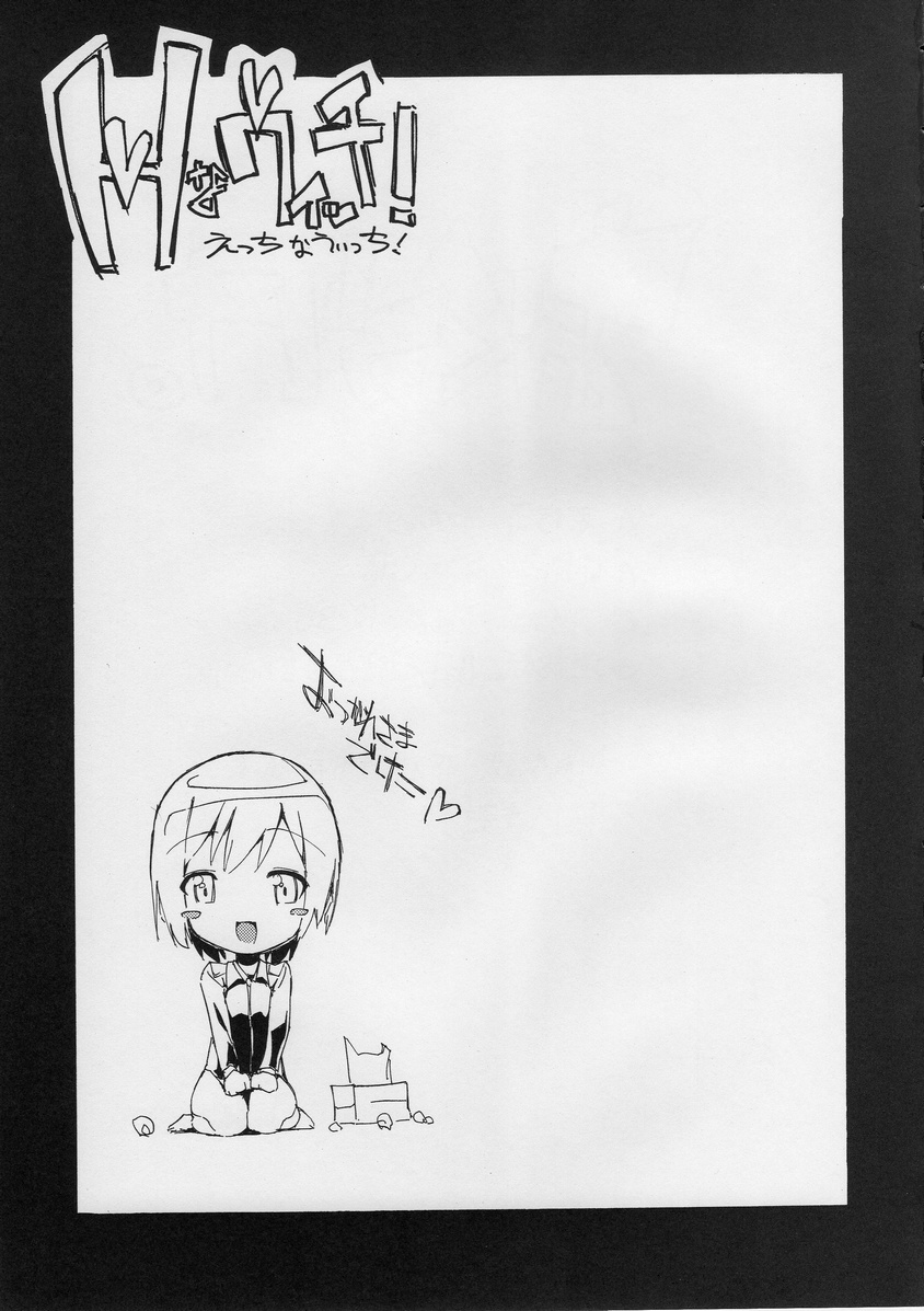 (C75) [Potato Salad (Kurisu)] H na Witch! (Strike Witches) page 27 full
