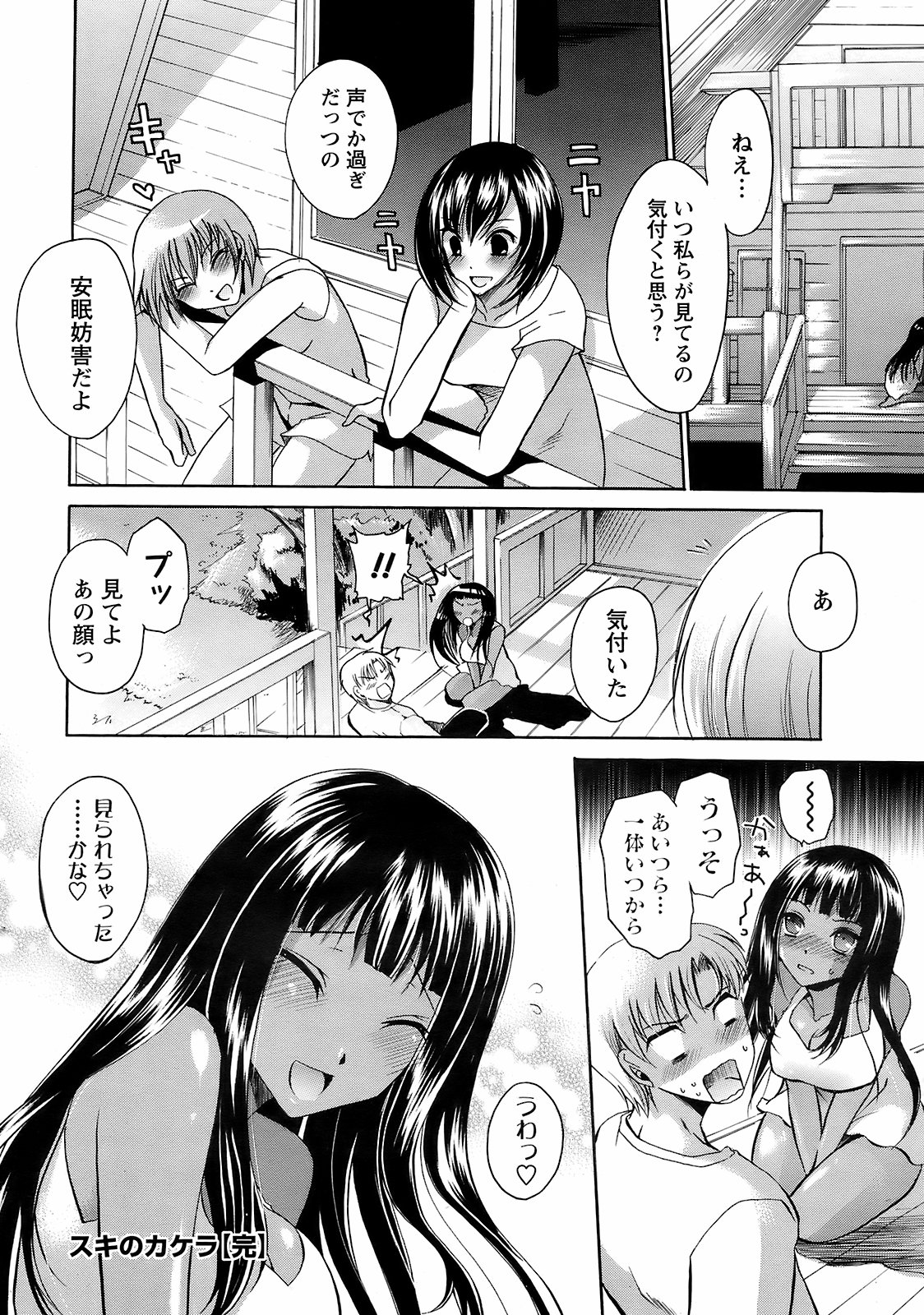 Men's Young Special Ikazuchi Vol 08 page 29 full