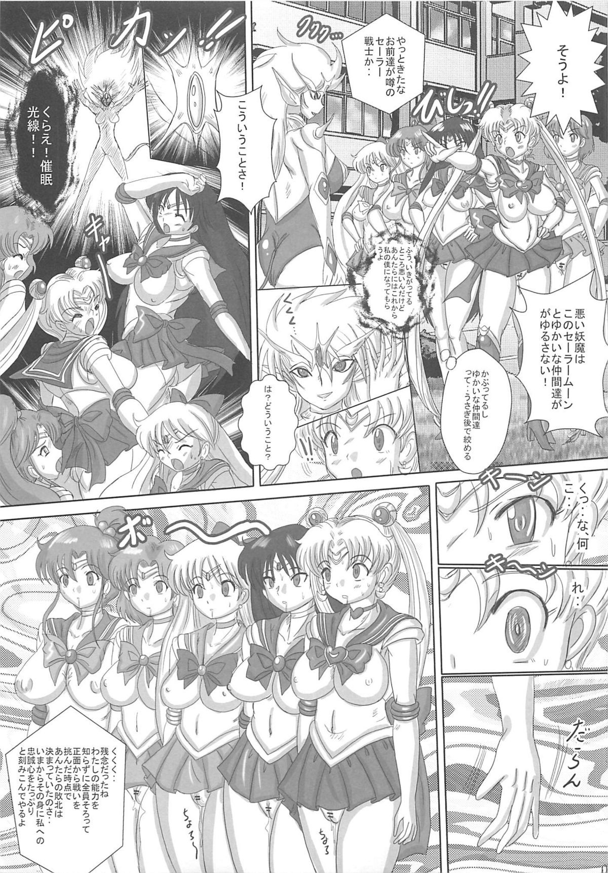 (C80) [NAMANECOTEI (chan shin han)] SLAVE MOON ~Futanari Saimin Dorei~ (Sailor Moon) page 2 full