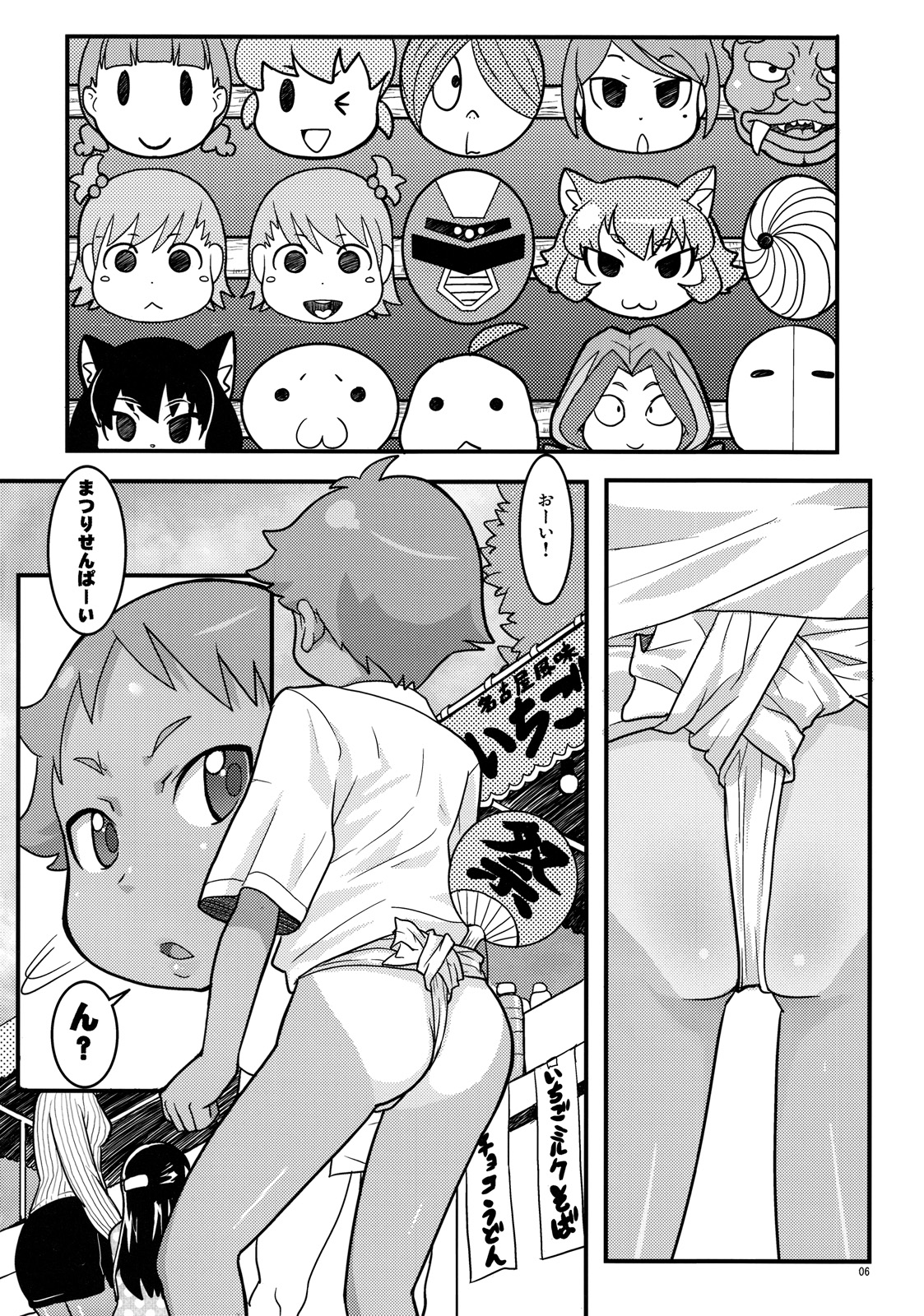 (C75) [COUNTER-CENSORSHIP (Ookami Uo)] Mogura to Matsuri page 5 full