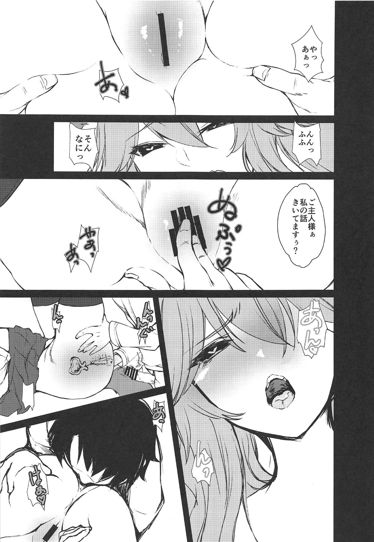 (C95) [pit.ra.bit (Niwaka Yuan)] JK Tamamo-chan to Ichaicha Suru Hon. (Fate/Grand Order) page 14 full