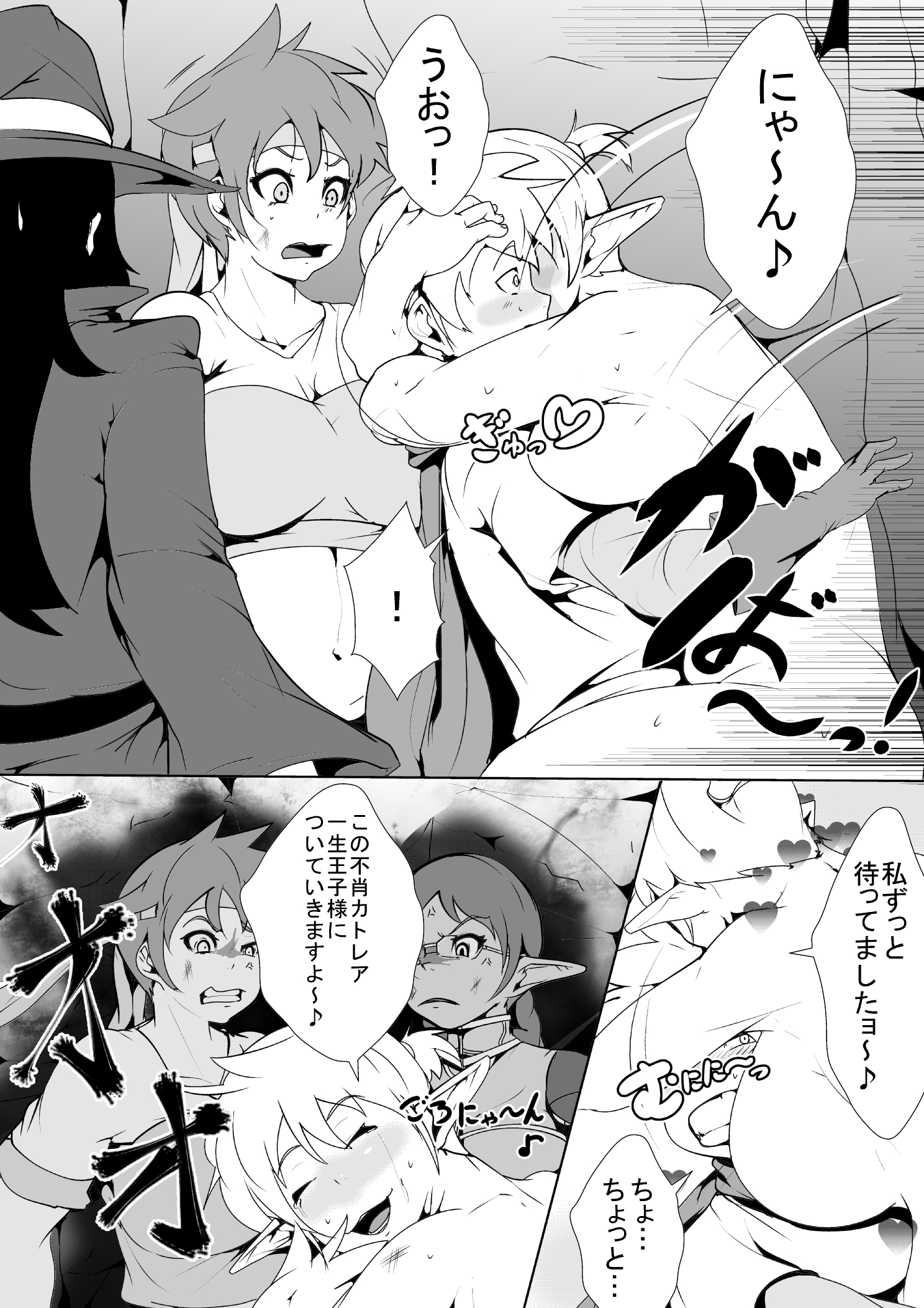 [AKYS Honpo] Shota Yuusha no Harem [Digital] page 4 full