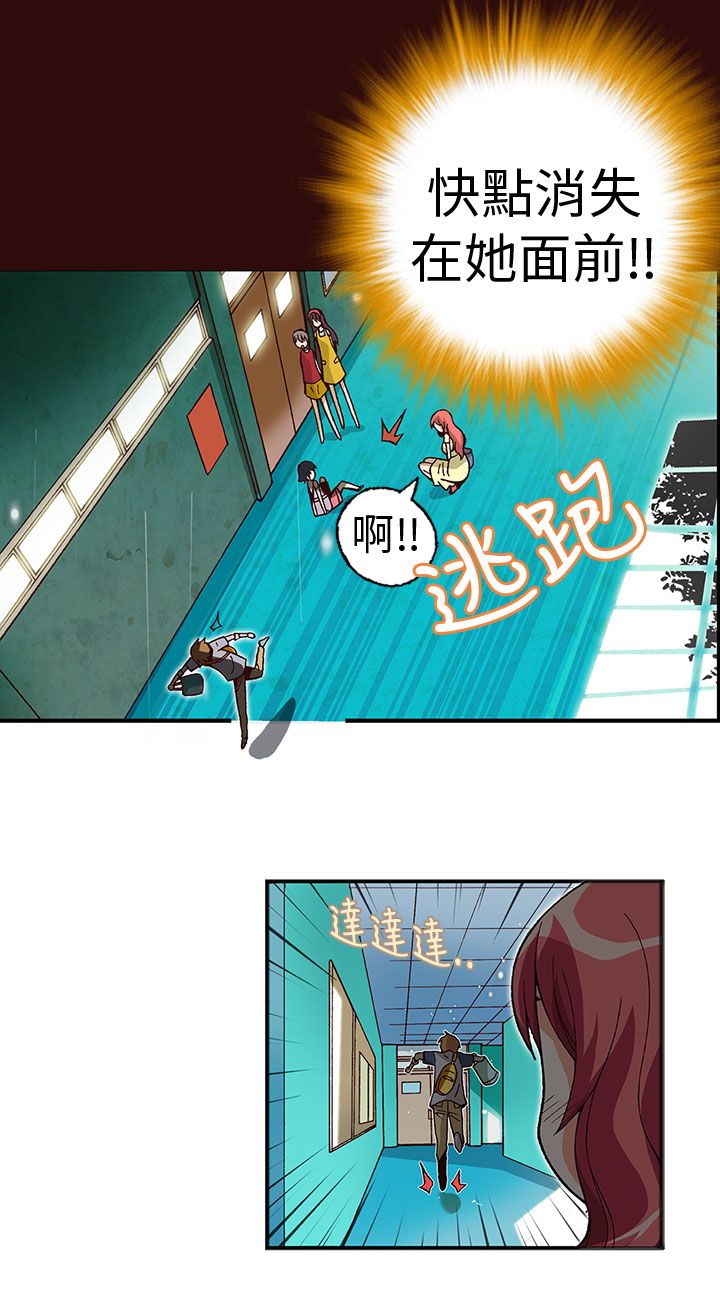 中文韩漫 抱歉姐是變態 Ch.0-10 [Chinese] page 66 full