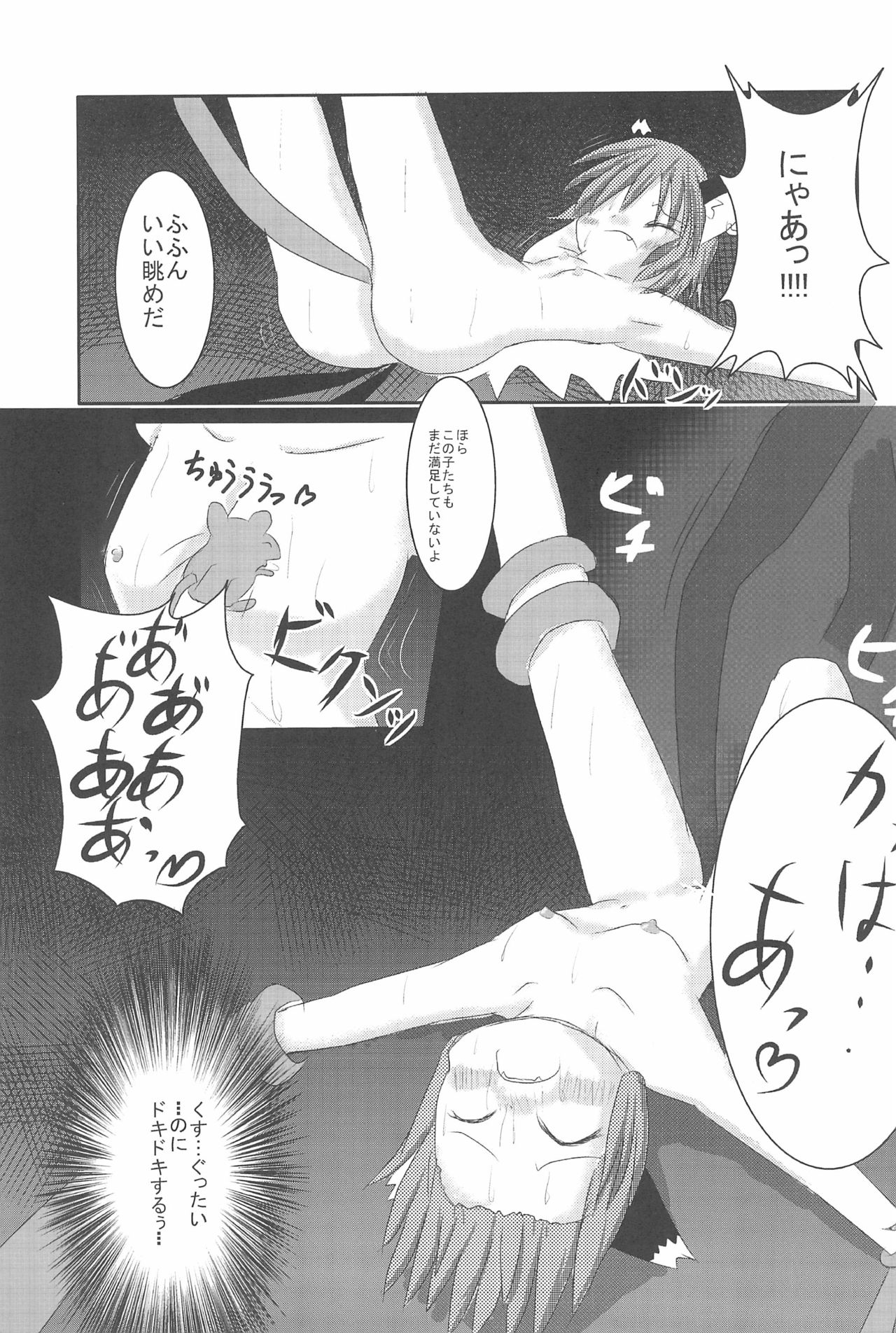 (Reitaisai 9) [Ame-chan Maker (uha)] Chuu-chuu Neko o come!! (Touhou Project) page 15 full