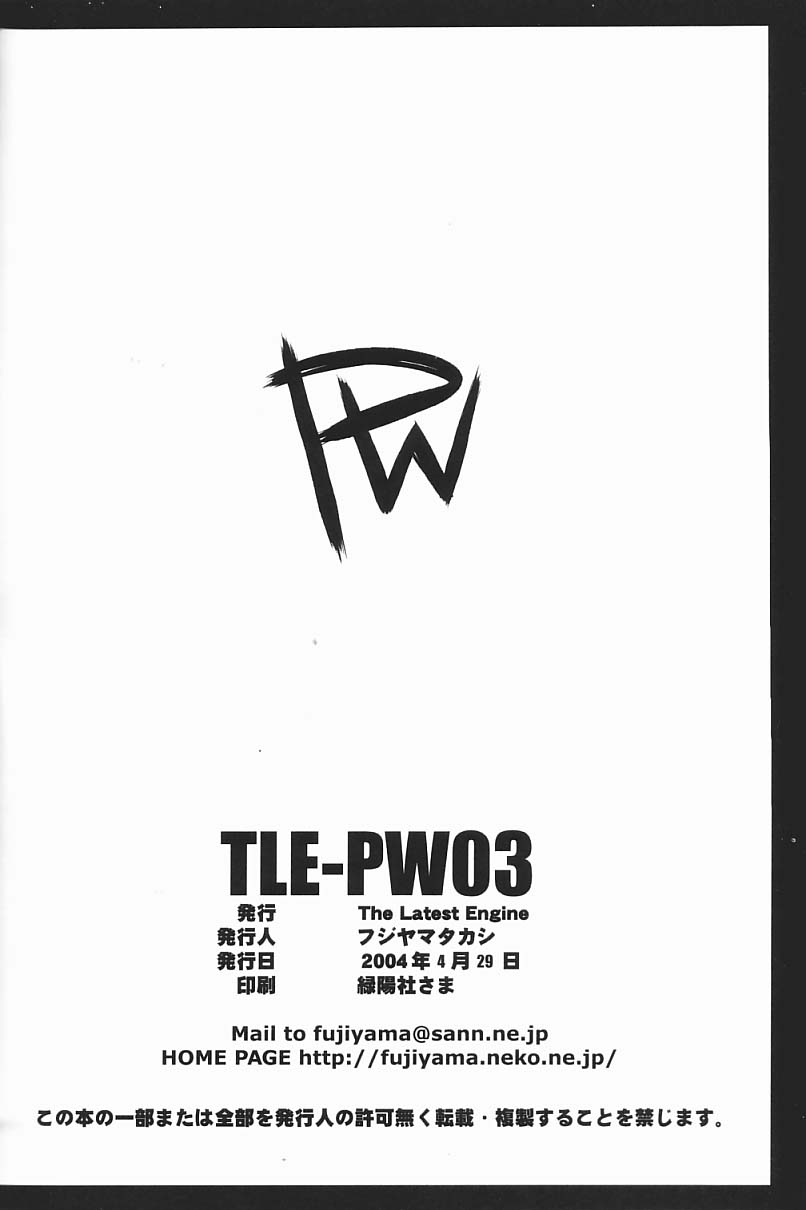 (CR35) [The Latest Engine (Fujiyama Takashi)] PW TLE-PW03 (Final Fantasy VII) page 21 full