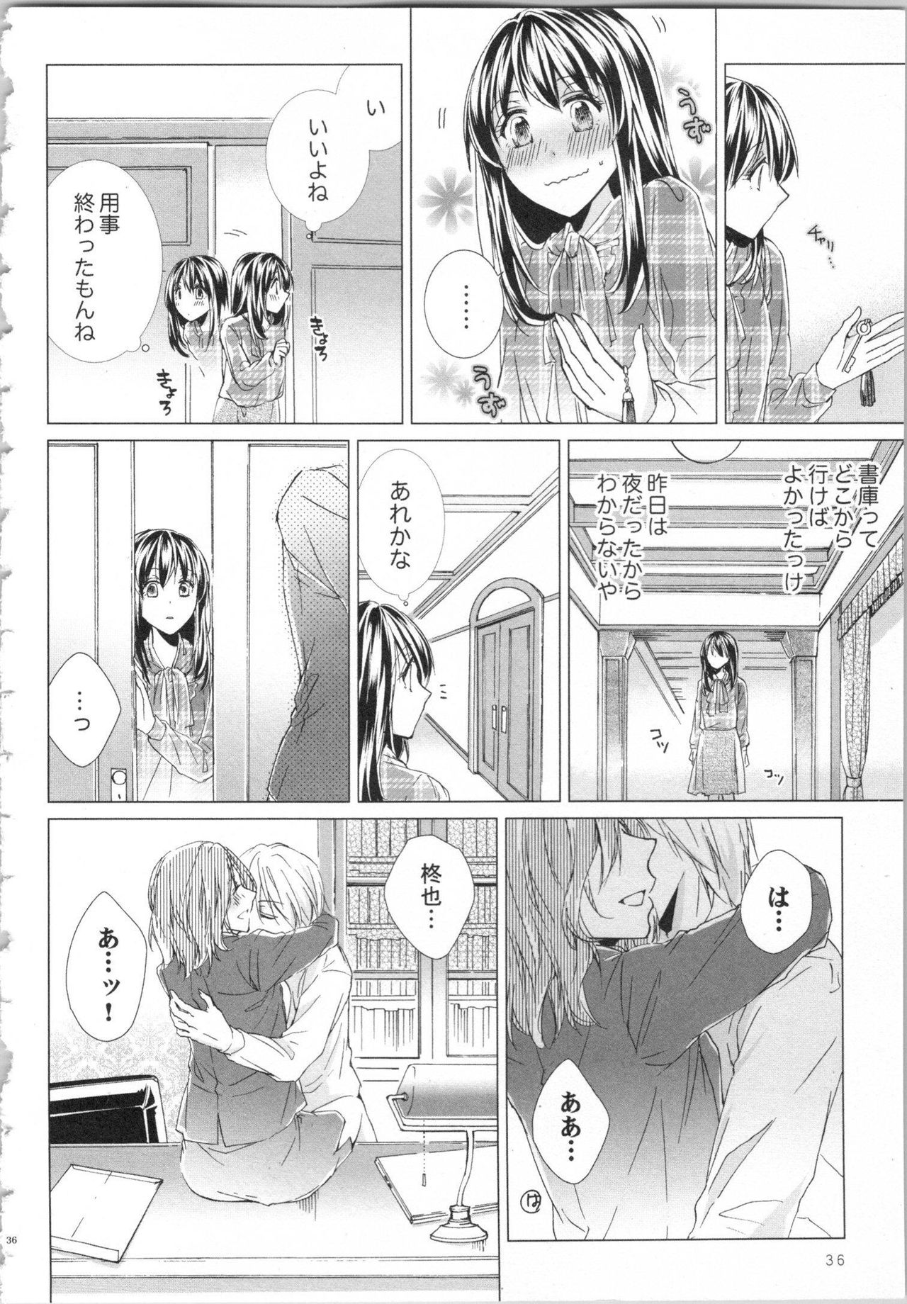 [Saeki Poteri] Koyoi mo, Ecchi na Shiiku wa Chika no Shoko de... page 39 full