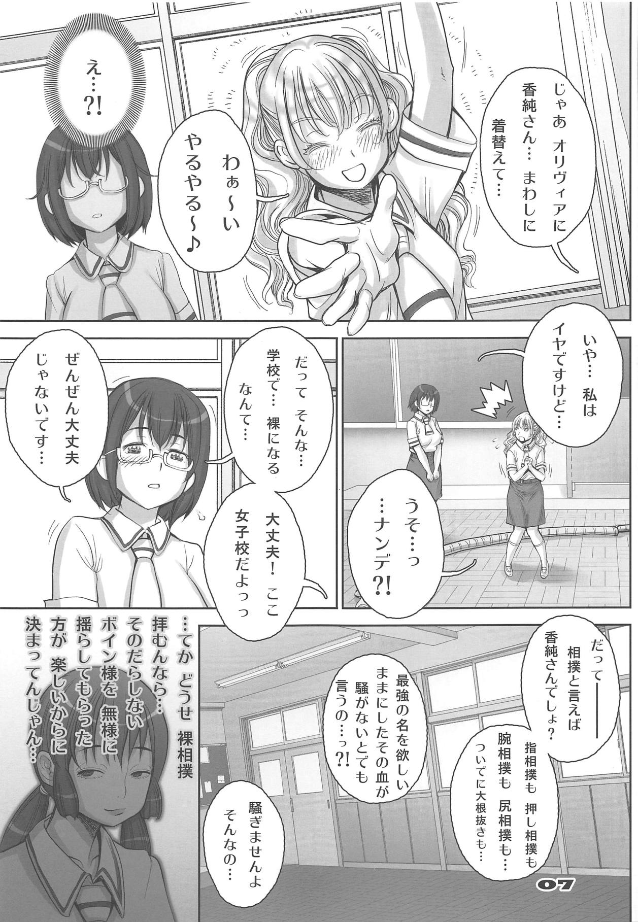 [Studio Tapa Tapa (Sengoku-kun)] Rakuen yori mo Tooi Basho (Asobi Asobase) page 6 full