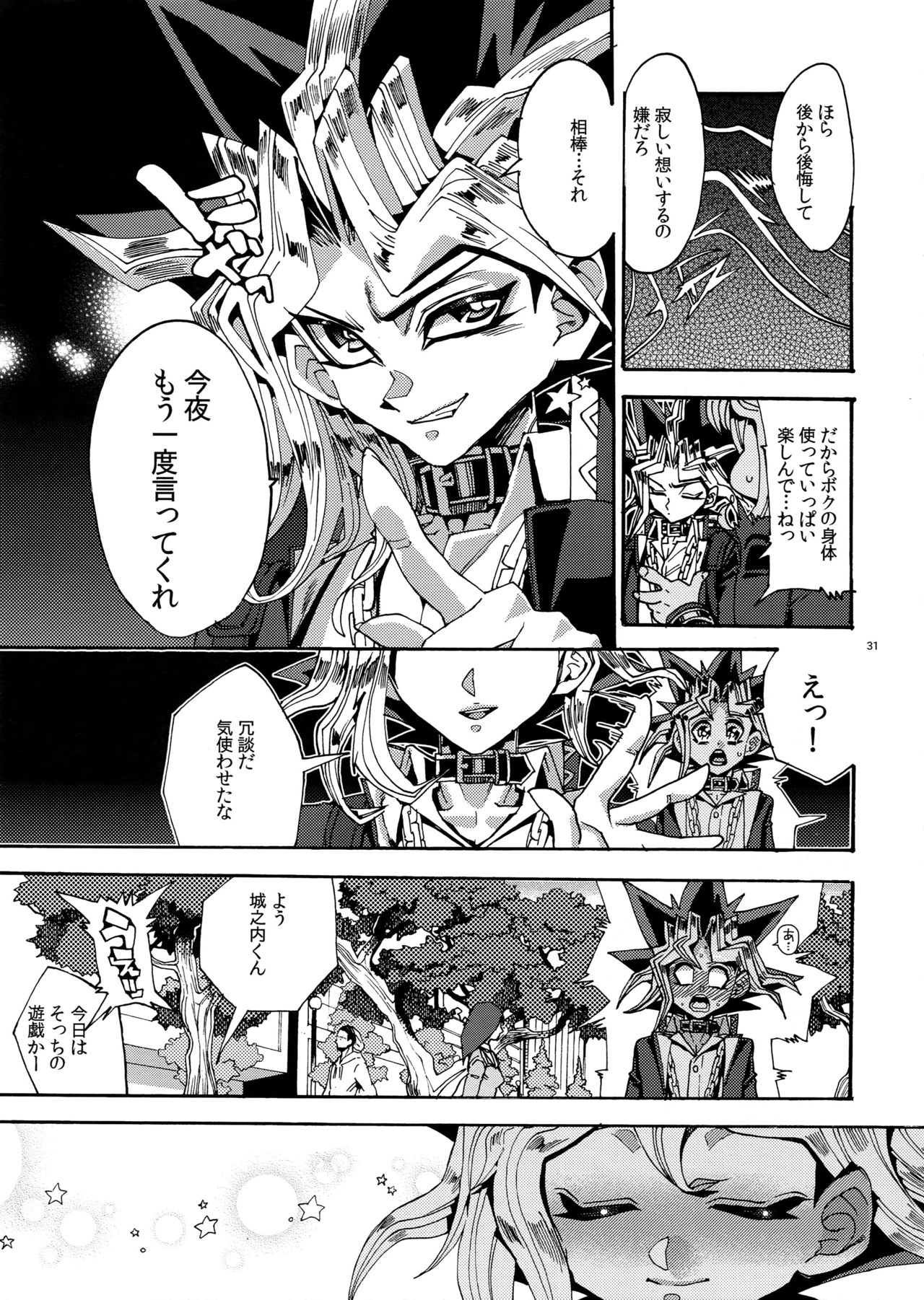 (Sennen Battle Phase17) [Quartzshow (hari)] Raison D'être Sain (Yu-Gi-Oh!) page 30 full