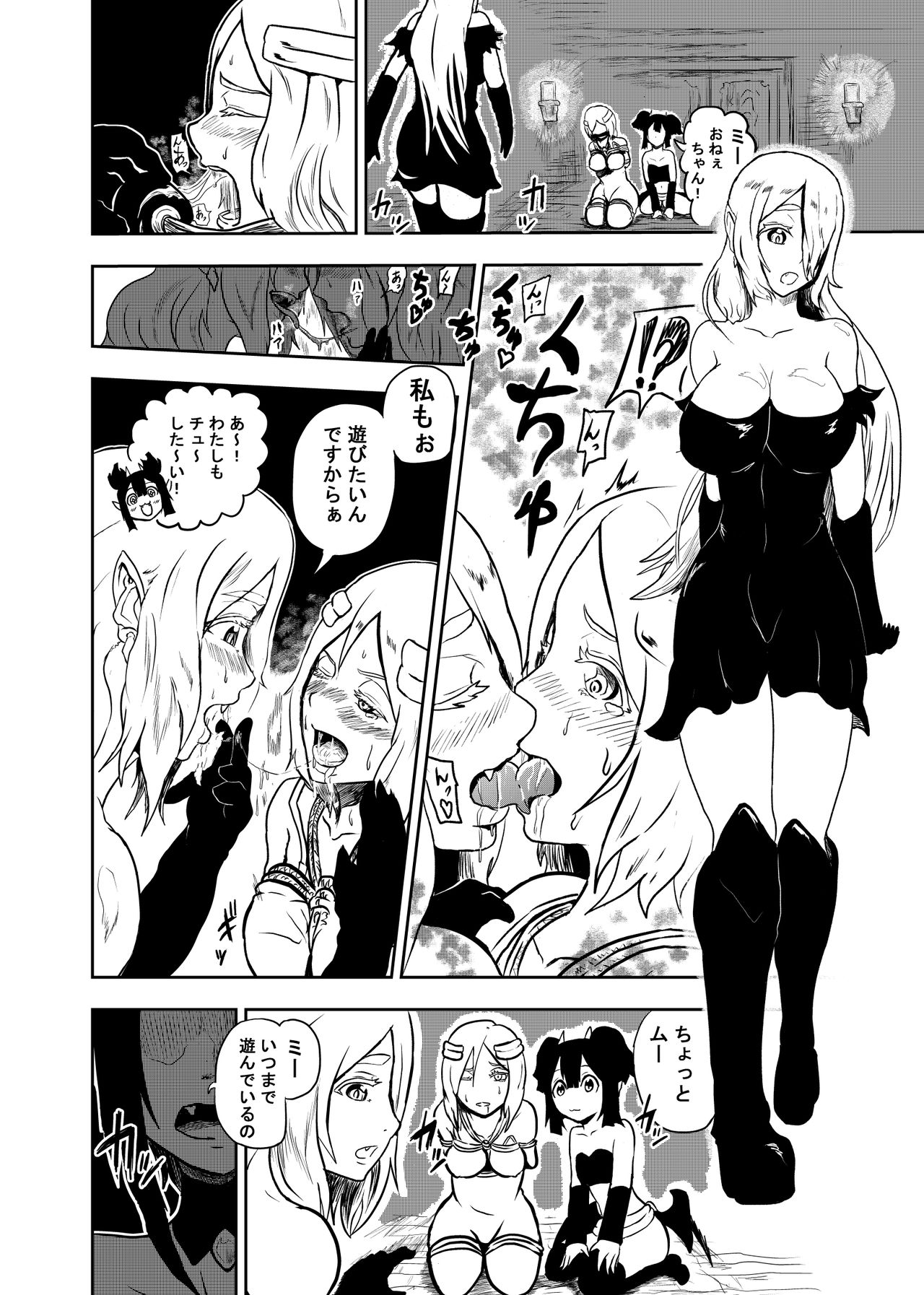 [Tonten] Vamparade ~Kyuuketsuki Sanshimai Hobaku Hen~ page 6 full