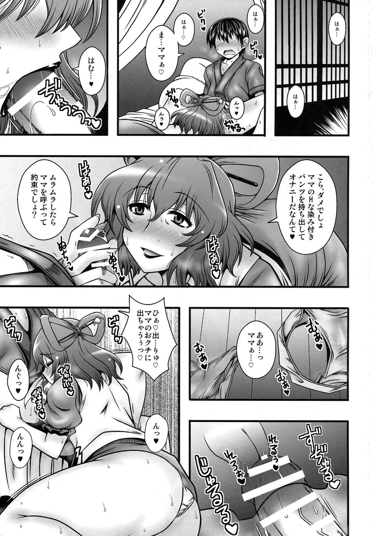 (Reitaisai 12) [1787 (Macaroni and Cheese)] Seiga-mama no Hazukashii Nioi (Touhou Project) page 4 full