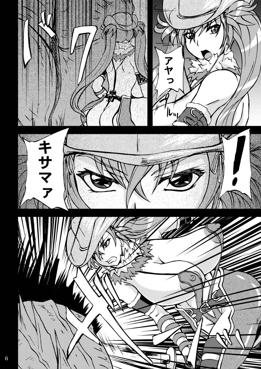 [Anglachel (Yamamura Natsuru)] W Anekan (The Onechanbara) [Digital] page 5 full