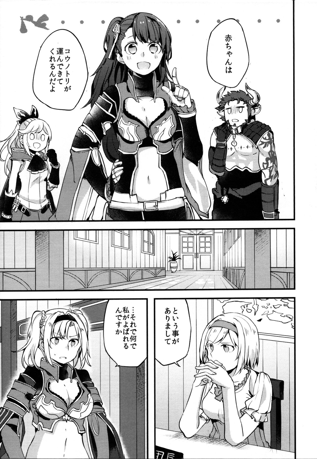 (COMIC1☆11) [Hatakewotagayasudake (Mikanuji)] Gurayuri Soushuuhen (Granblue Fantasy) page 117 full