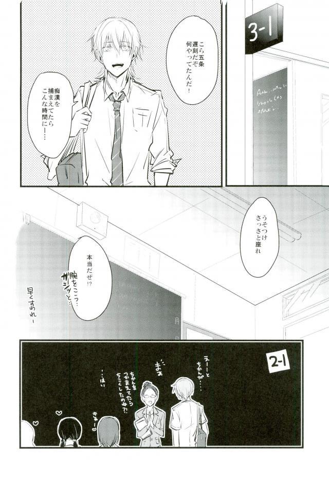 (Chou Senka no Toki Kansai 22) [K.IRY (Tsumugi)] Jousharitsu 120% (Touken Ranbu) page 25 full