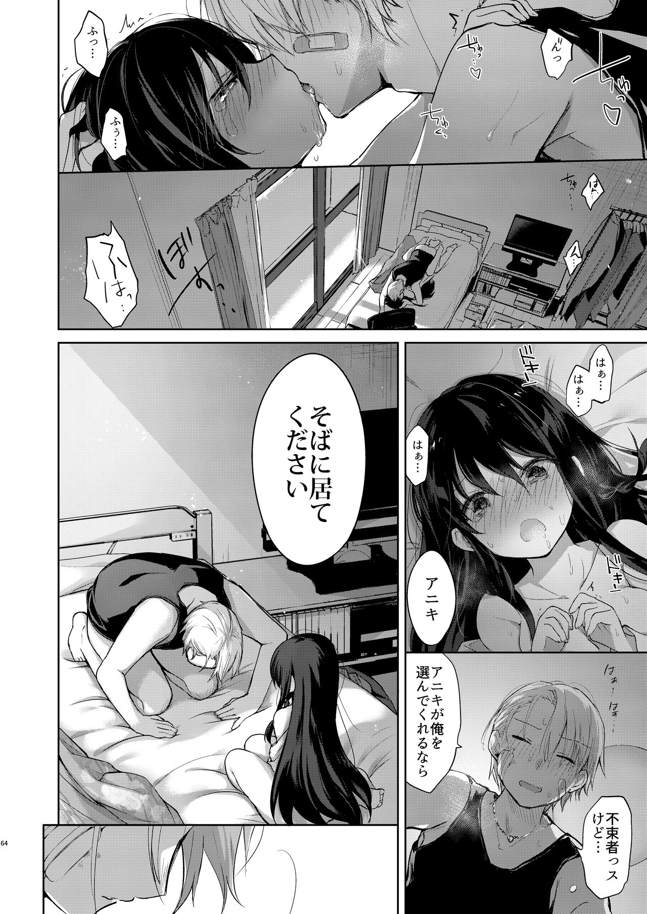 [Chuusei Mafuman (Kurimoti Tiduru)] Yukata to Rape to Aniki to Ore to. -Kanzenban- [Digital] page 63 full