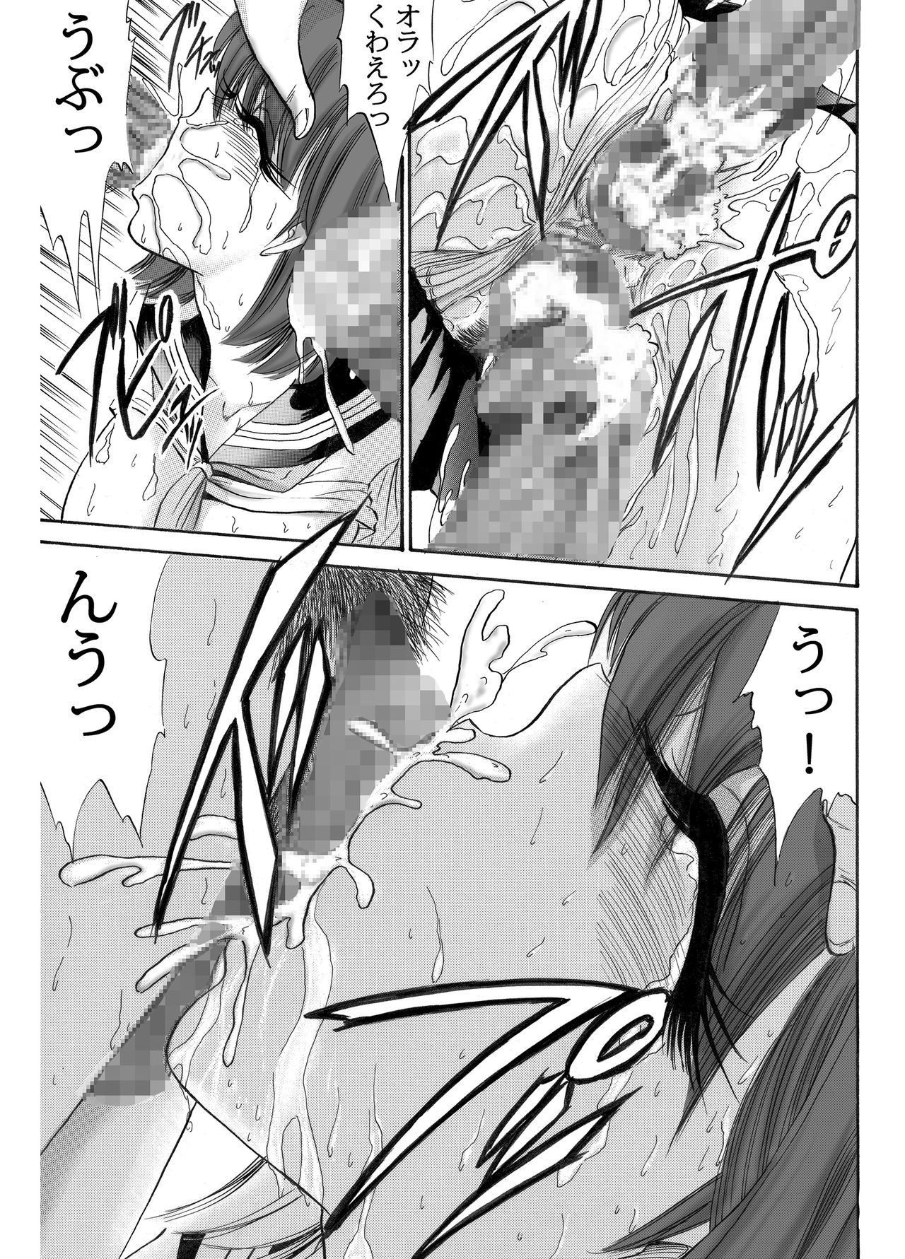 [Go! Go! Heaven!! (speed)] Namaiki na Imouto Monochroban Soushuuhen page 13 full