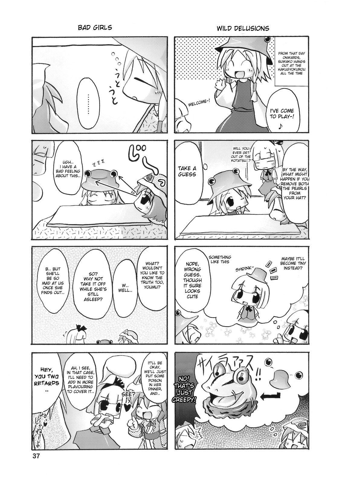 (C74) [Albatross (Mei, Nikusyo)] Yosuzume Junjun ~Omorashi Misuchi~ (Touhou Project) [English] [desudesu] page 37 full